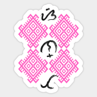 Baybayin word Sinta (Darling / Sweetheart) Sticker